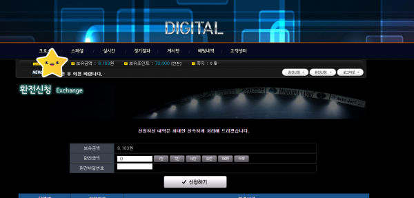 먹튀확정 [ ​​디지털 DIGITAL ] 사이트