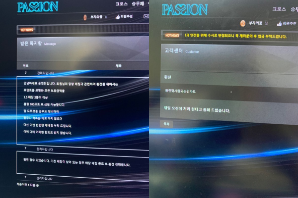 먹튀확정 [ ​​패션 PASSION ] 사이트