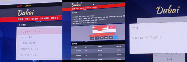 먹튀확정 [​ ​두바이 DUBAI ] 사이트