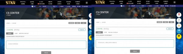 먹튀확정 [​ ​스타 STAR ] 사이트