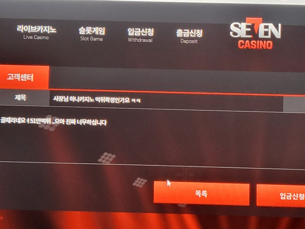 먹튀확정 [​ ​하나카지노 HANA CASINO ] 사이트