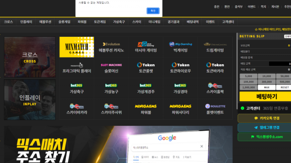 먹튀확정 [​ ​믹스매치 MIX/MATCH ] 사이트