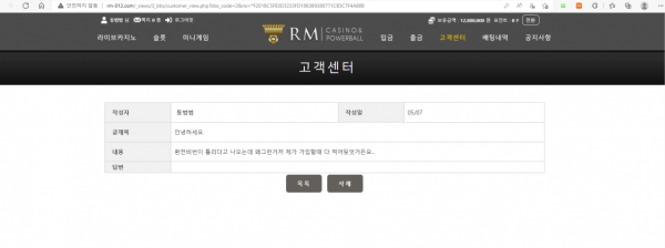 먹튀확정 [​ ​알엠카지노 RM CASINO ] 사이트