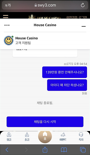 먹튀확정 [​ 하우스카지노 HOUSE CASINO ] 사이트