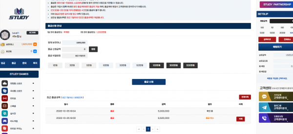 먹튀확정 [​ 스터디 STUDY ] 사이트