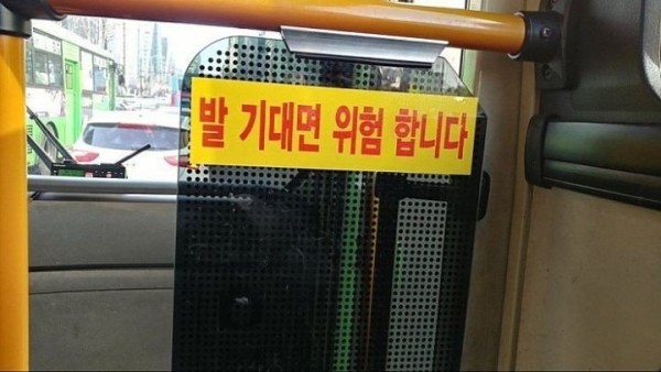 버스에서 야한거 보면 안되는 이유를 눈치있는 사람만 알수있는 글귀 ㅋㅋ
