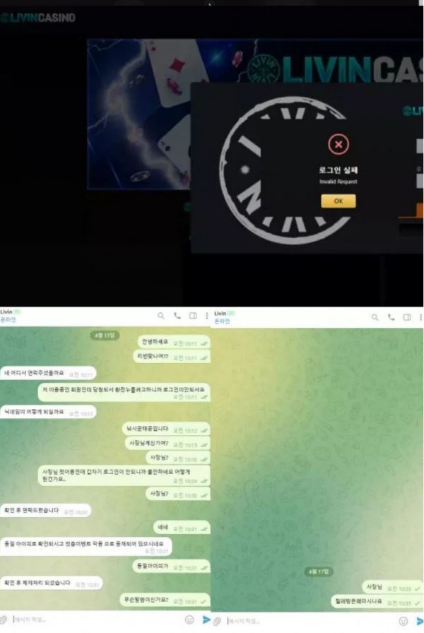먹튀확정 [리빈카지노 LIVINCASINO] 사이트