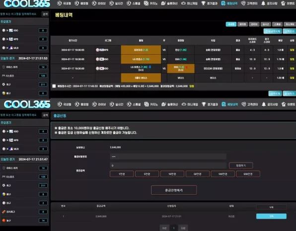 먹튀확정 [ 쿨365 COOL365 ] 사이트