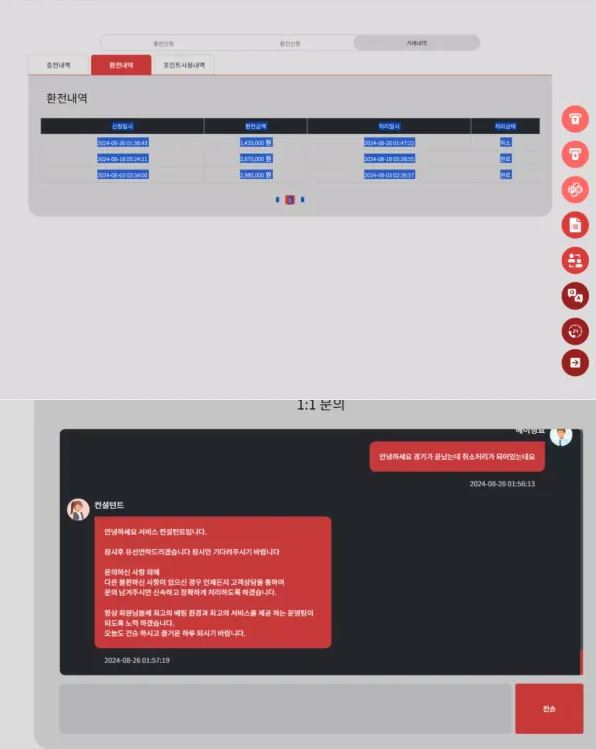 먹튀확정 [ 제이엔제이 J&J ] 사이트