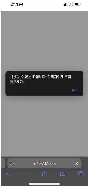 먹튀확정 [ 하이브 HIVE ] 사이트