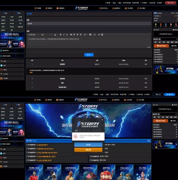 먹튀확정 [ 스톰 STORM ] 사이트