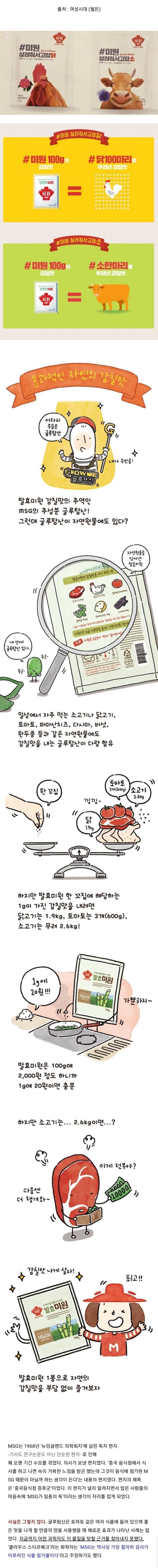 미원광고 레전드