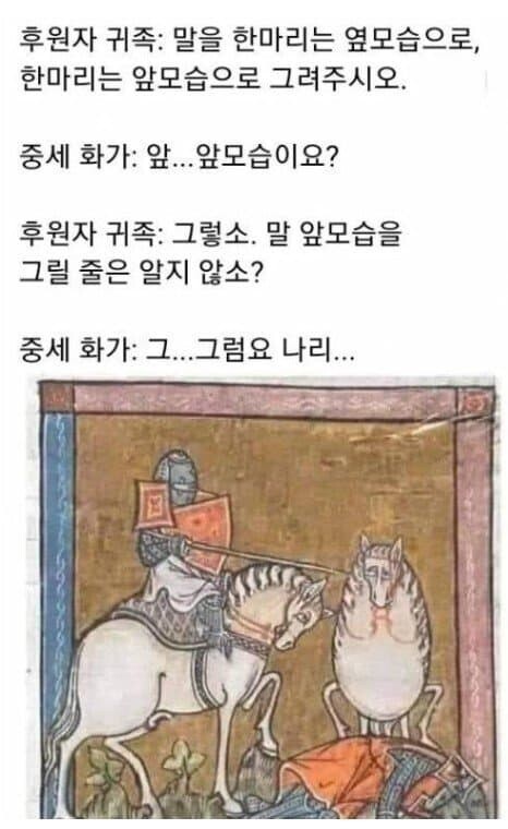 말 옆모습을 안그린 이유