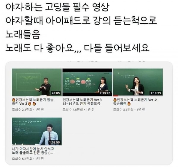 요즘 고딩들 야자시간