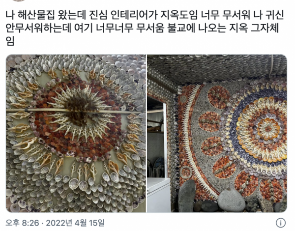 어느 해산물집 인테리어