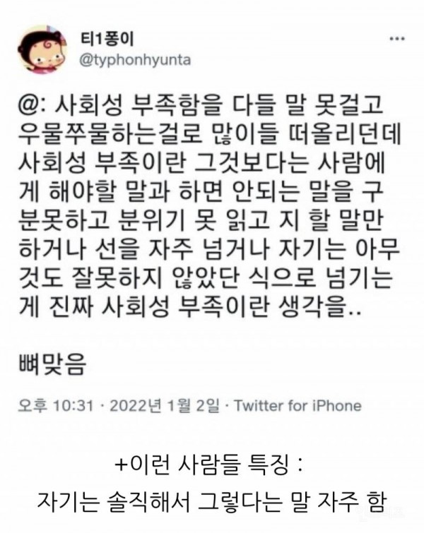 사회성 부족이란..