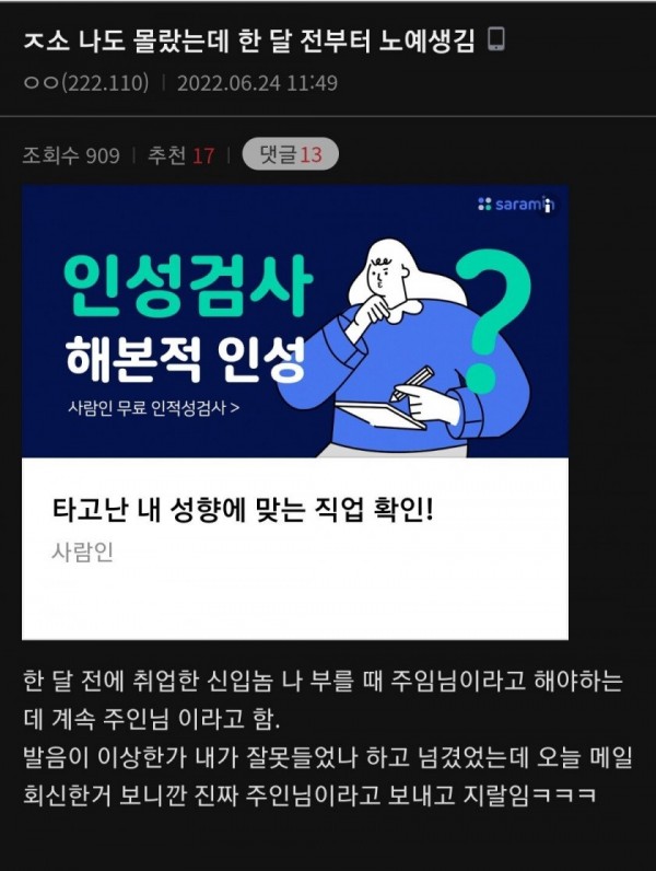 한달전부터 노예생김 ㄷㄷ