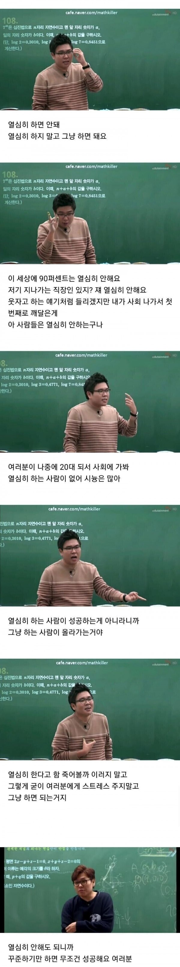 공감가는 인생 조언