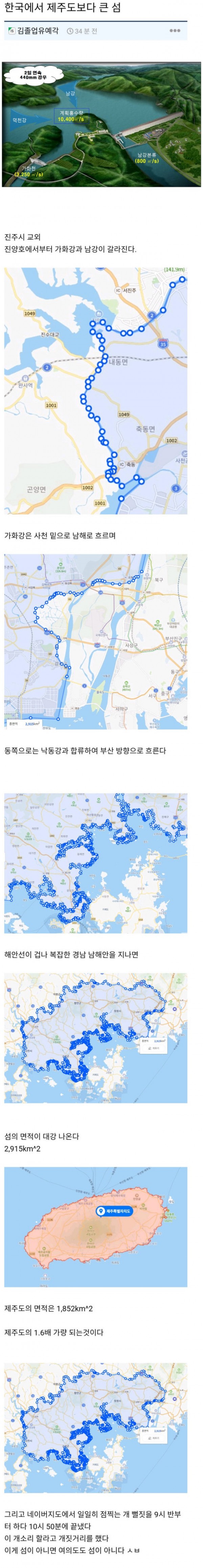 한국에서 제주도보다 큰 섬