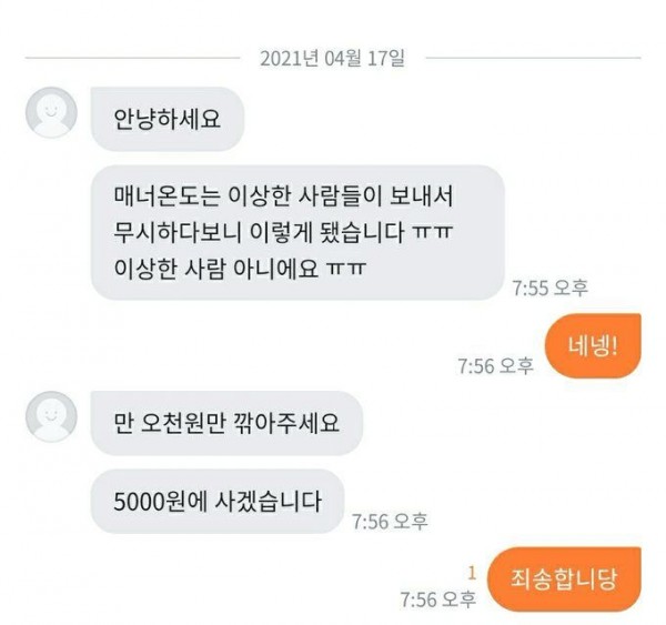 매너온도의 신뢰성