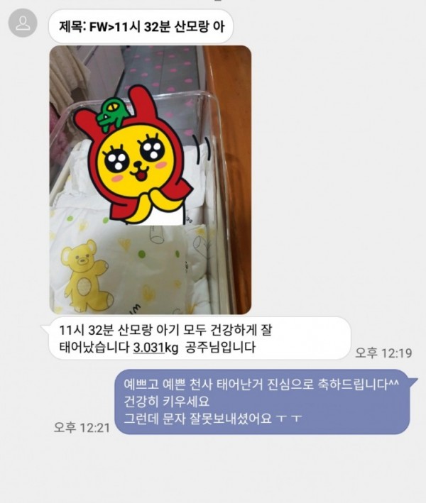 산모랑 아기 모두 건강합니다