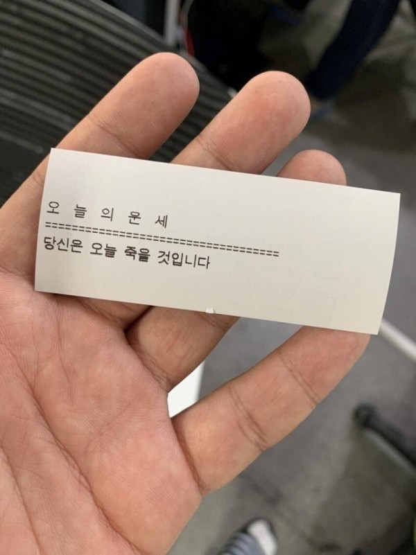 ㅎㄷㄷ한 오늘의 운세