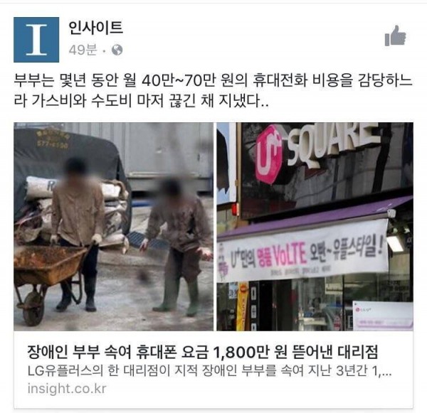 선 넘은 폰팔이 ㄷㄷ