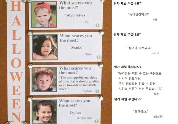 아이에게 뭐가 제일 무섭나요 물었을때의 대답