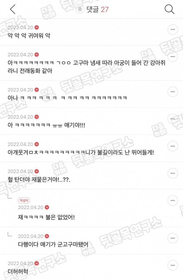 고구마 냄새 맡고 아궁이 들어감