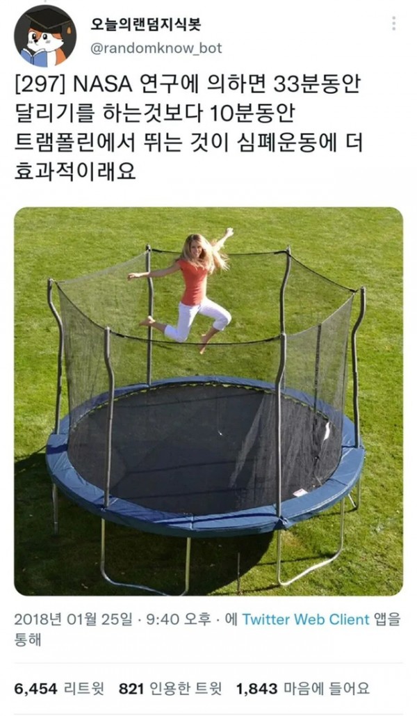 만만하게 보면 안되는 운동