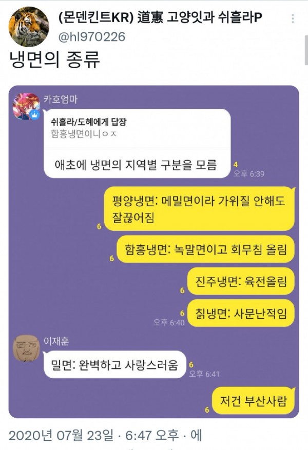 냉면의 종류