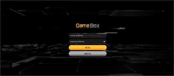 사설토토 [ 게임박스 GAME BOX ] 사이트
