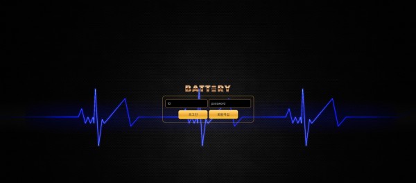 사설토토 [ 배터리 BATTERY ] 사이트