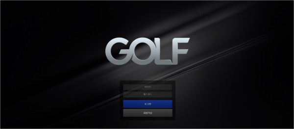 사설토토 [ 골프 GOLF ] 사이트