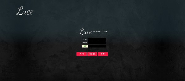 사설토토 [ 루스 LUCE ] 사이트