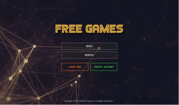 사설토토 [ 프리게임즈 FREE GAMES ] 사이트
