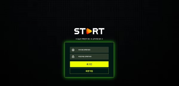 사설토토 [ 스타트 START ] 사이트