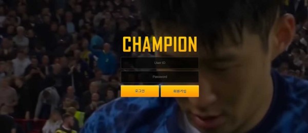 사설토토 [ 챔피언 CHAMPION ] 사이트