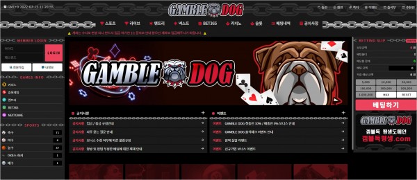 사설토토 [  겜블독 (GAMBLE DOG) ] 사이트