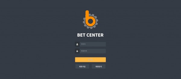 사설토토 [ 벳센터 BETCENTER ] 사이트