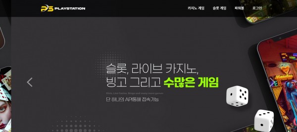 사설토토 [ 플레이스테이션 PLAY STATION ] 사이트