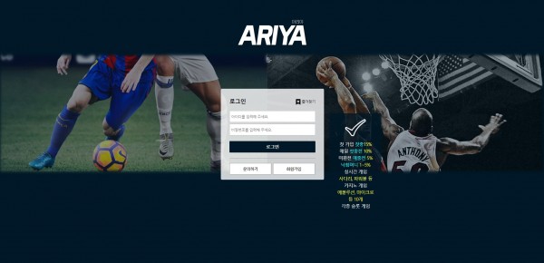 사설토토 [ 아리야 ARIYA ] 사이트