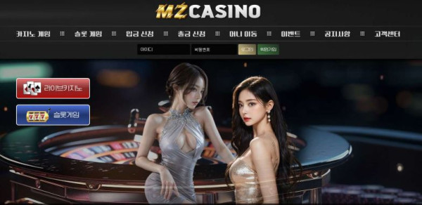 사설토토 [ 엠지카지노 MZ CASINO ] 사이트