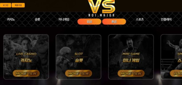 사설토토 [ 브이에스 VS ] 사이트