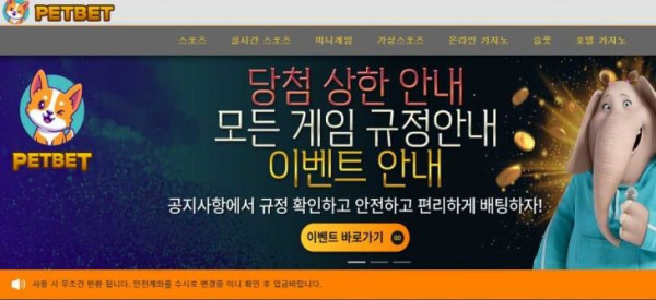 사설토토 [ 펫벳 PETBET ] 사이트