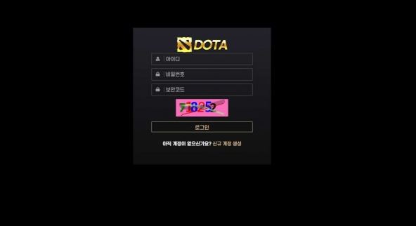 사설토토 [ 도타 DOTA ] 사이트