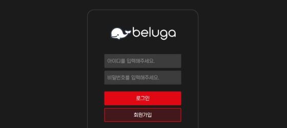 사설토토 [ 벨루가 BELUGA ] 사이트