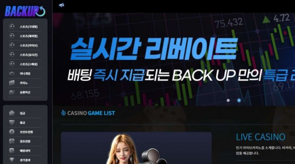 사설토토 [ 백업 BACKUP ] 사이트