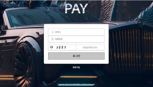 사설토토 [ 페이 PAY ] 사이트