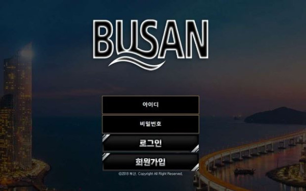 사설토토 [ 부산 BUSAN ] 사이트